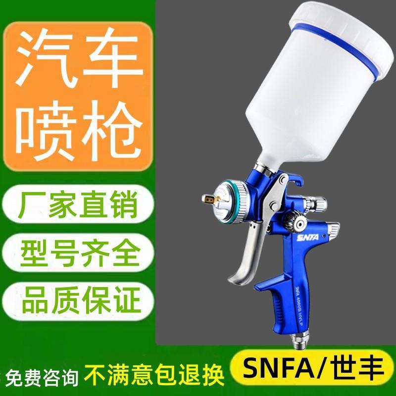 汽车喷枪TT上壶钣金油漆面漆气动高雾化喷漆枪4000B喷厂家销代发