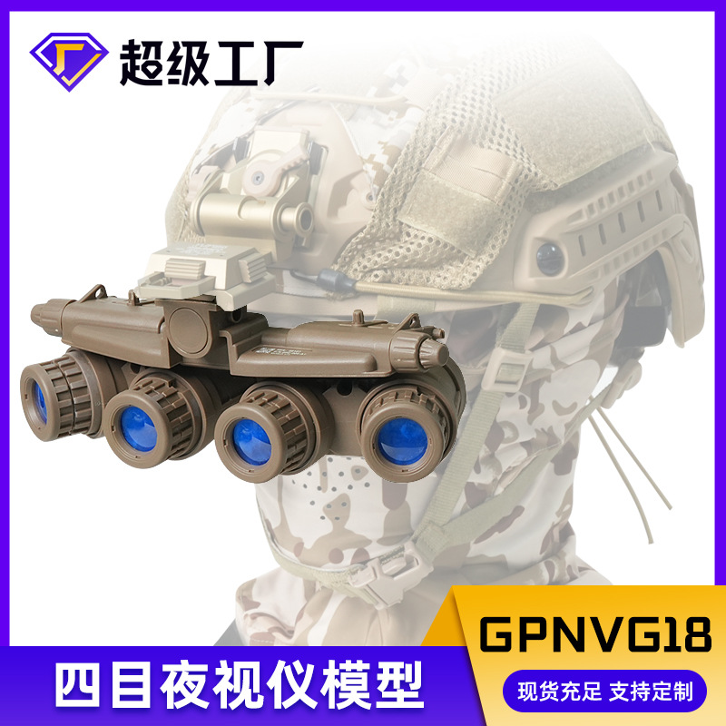 Gpnvg18 Four-Eye Night Vision Model Outdoor Sports Equipment Military Fan Helmet Film and Television Props Cycling