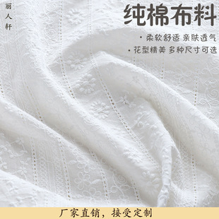 Factory spot 9088 cotton thread embroidery fabric pet clothing cotton thread embroidery cloth home textile lace tablecloth