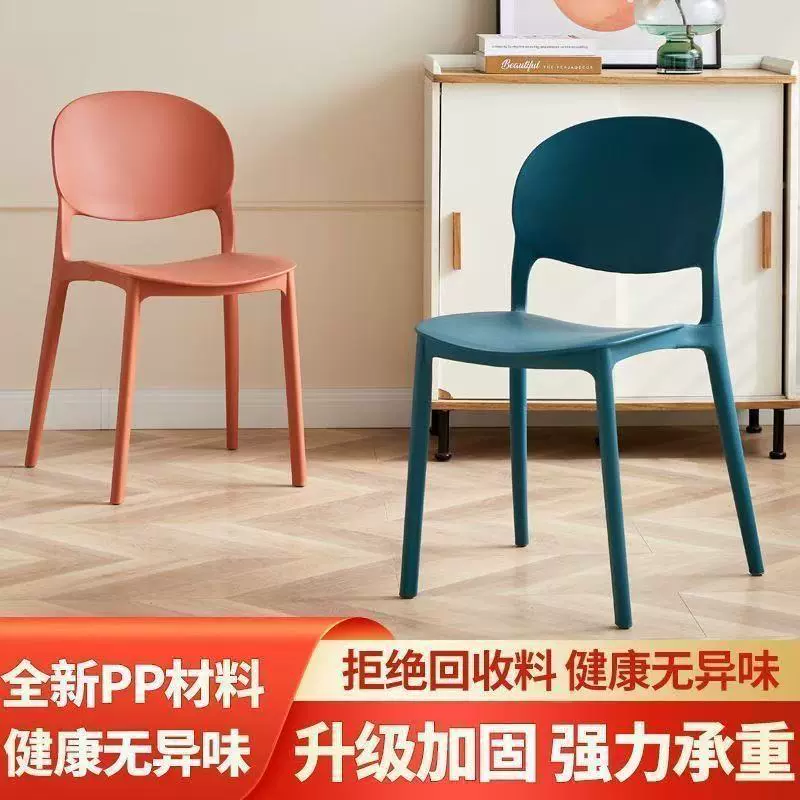 椅子家用塑料餐椅靠背椅加厚白色商用餐桌椅卧室户外久坐舒服凳子