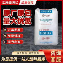 EVA 日本三井 EV460 發泡 電纜 熱熔增韌 薄壁制品原料