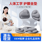 护腰坐垫久坐神器靠背垫腰靠腰托腰部支撑办公室腰垫人体工学座椅