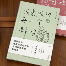 青禾纪有关于我手账本文艺精致笔记本本子简约复古加厚大学生日记