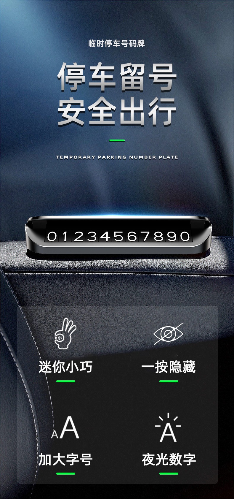 Temporary Car Parking Sign, Moving Car Number Plate, Car Phone Number Plate, Personalized Logo Creative Interior Decoration