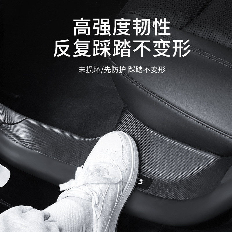 适用特斯拉门槛条焕新版Model3碳纤纹前后门全包门槛护板内饰配件|undefined