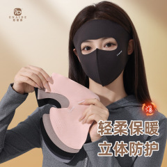 新款秋冬季保暖口罩女加厚透气时尚脸基尼防紫外线立体防晒面罩