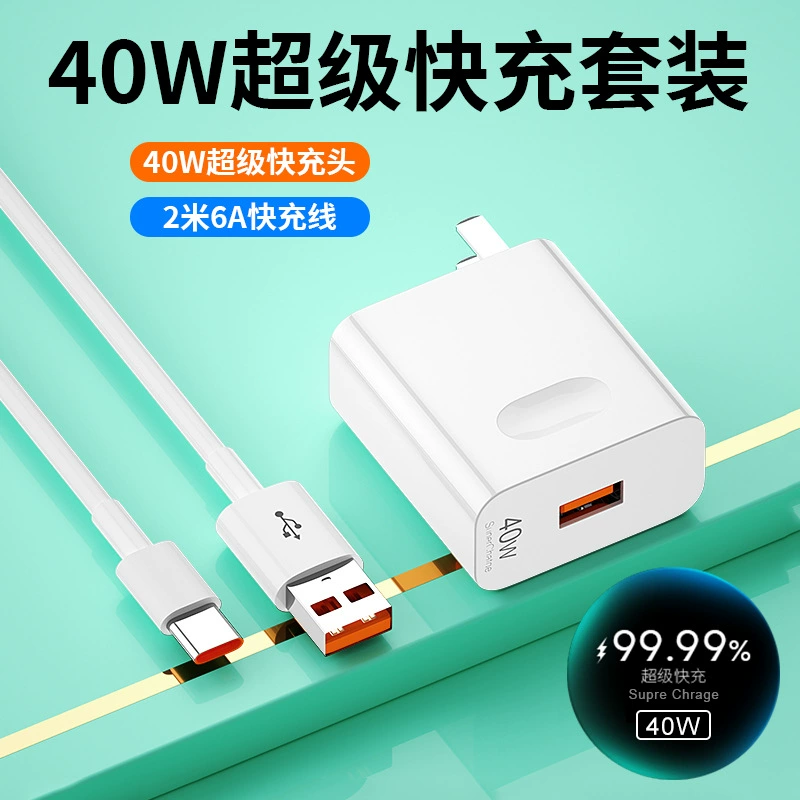 66W Сверхбыстрое зарядное соединение/разъем, подходят для Huawei Honor Charger Mate40 30pro P50p40p40p30 nova8/