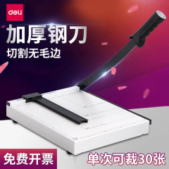 得力裁纸刀切纸机A4办公用手动闸刀照片裁剪器小型铡刀相片切割机