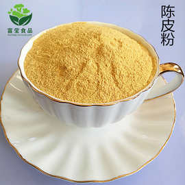 厂家供应陈皮粉AD烘干橘子皮粉桔子粉橙味食品配料批发五香