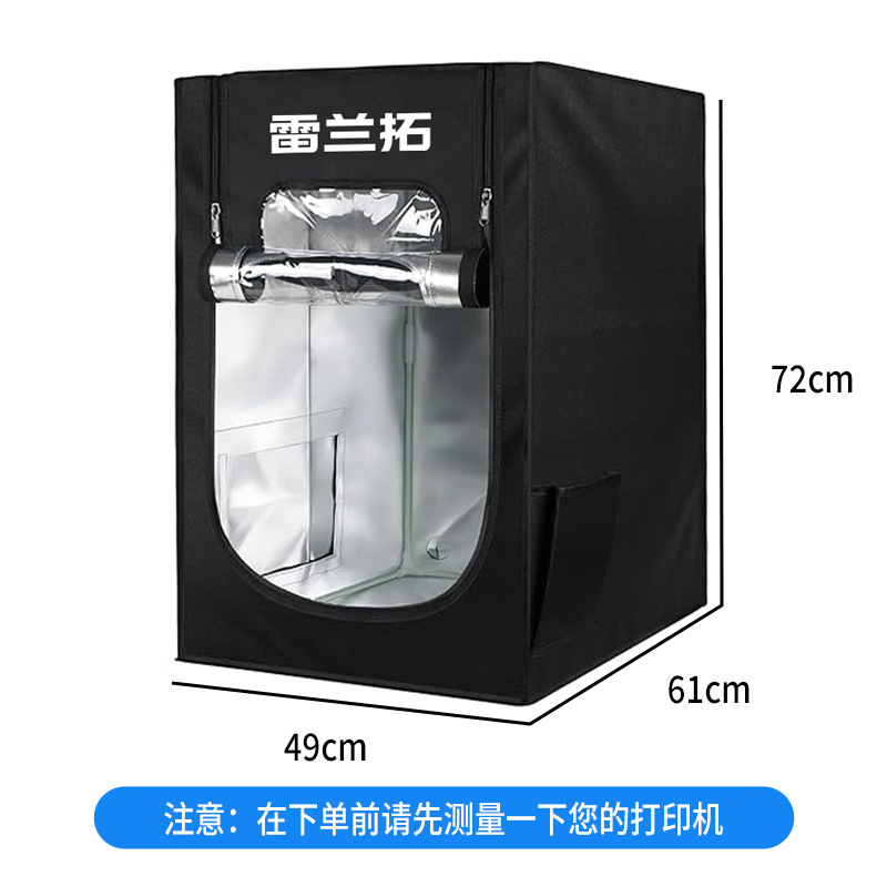 3D打印机恒温保护罩可拆卸保温防水防尘阻燃铝箔布密封箱防火阻燃