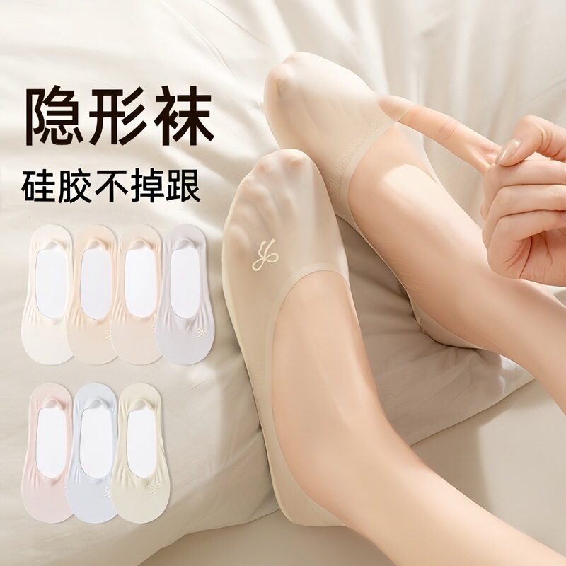 Boat Socks for Women, Ice Silk Ultra-Thin Invisible Socks, Non-Slip Low-Cut Socks, Odor-Resistant Pure Cotton Sole Women's Socks, Suitable for High Heels