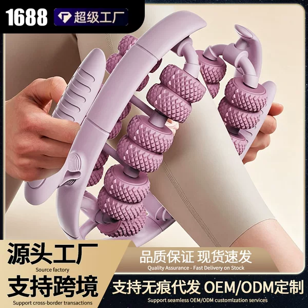 Detachable Yoga Wheel Ring-Shaped Leg Roller for Deep Muscle Relaxation and Massage Equipment for Fitness Stretching