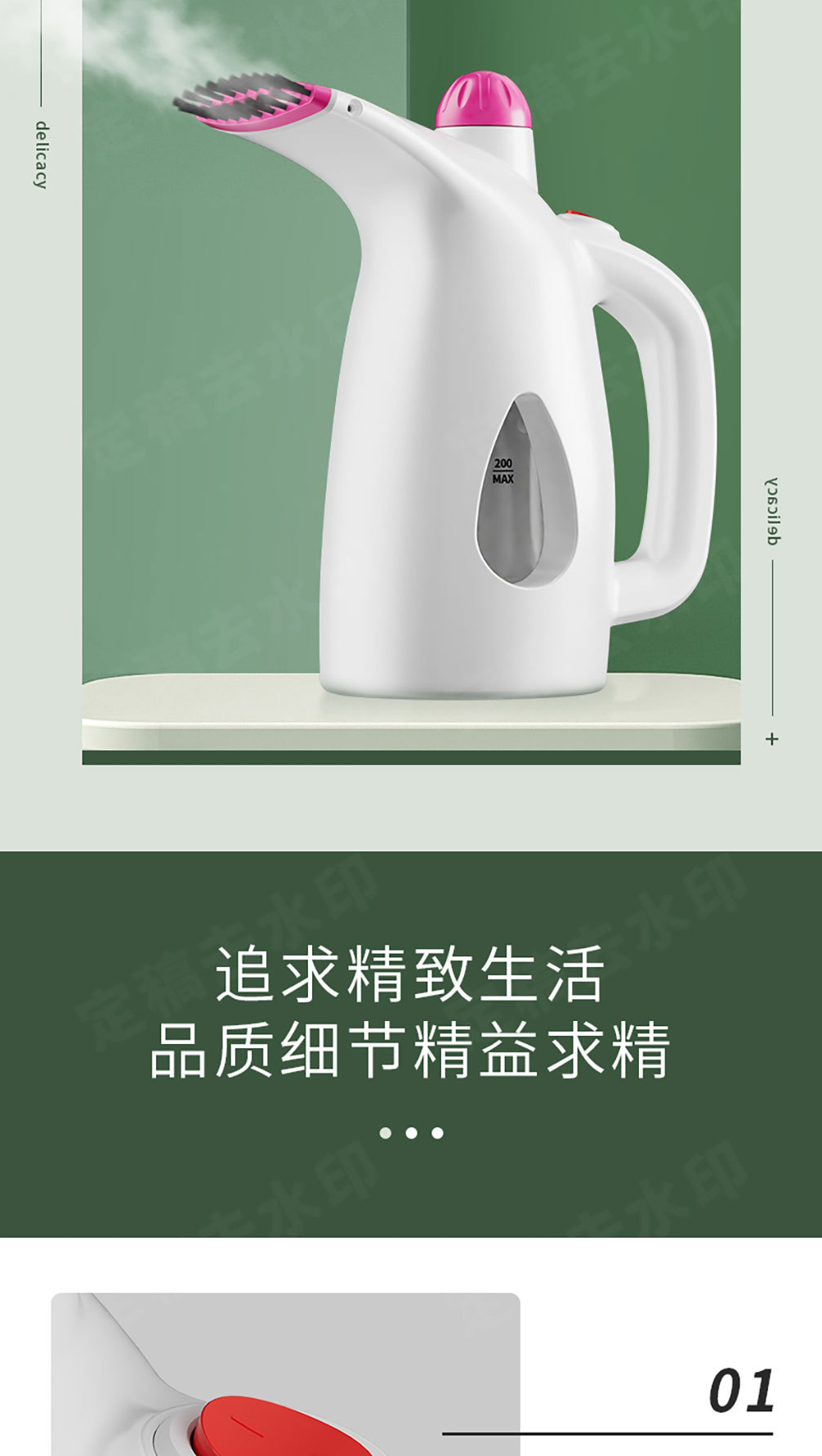 Hang the ironing machine