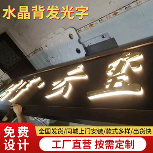 金属背扣led不锈钢水晶发光字户外门头招牌亚克力背发光字广告字-阿里巴巴