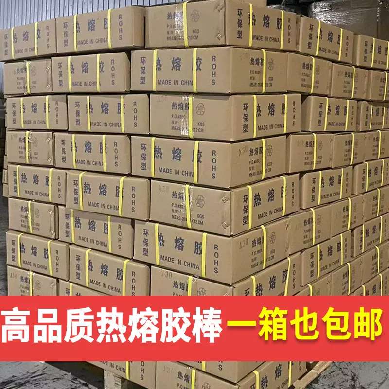 透明热熔胶棒批发高粘热熔胶胶棒eva热溶胶条7mm11mm热容胶棒胶条