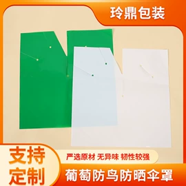 无纺布袋;水果套袋;包装产品定制