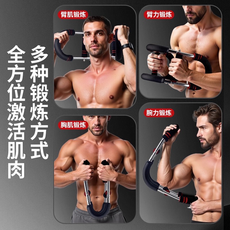 U型臂力器多功能男士可调节臂力训练器胸肌健身器材40弹簧臂力棒|undefined