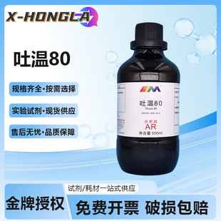 ��ï���� ��80 ��ɽ����80 ������AR���W��500ml���W���ԇ��