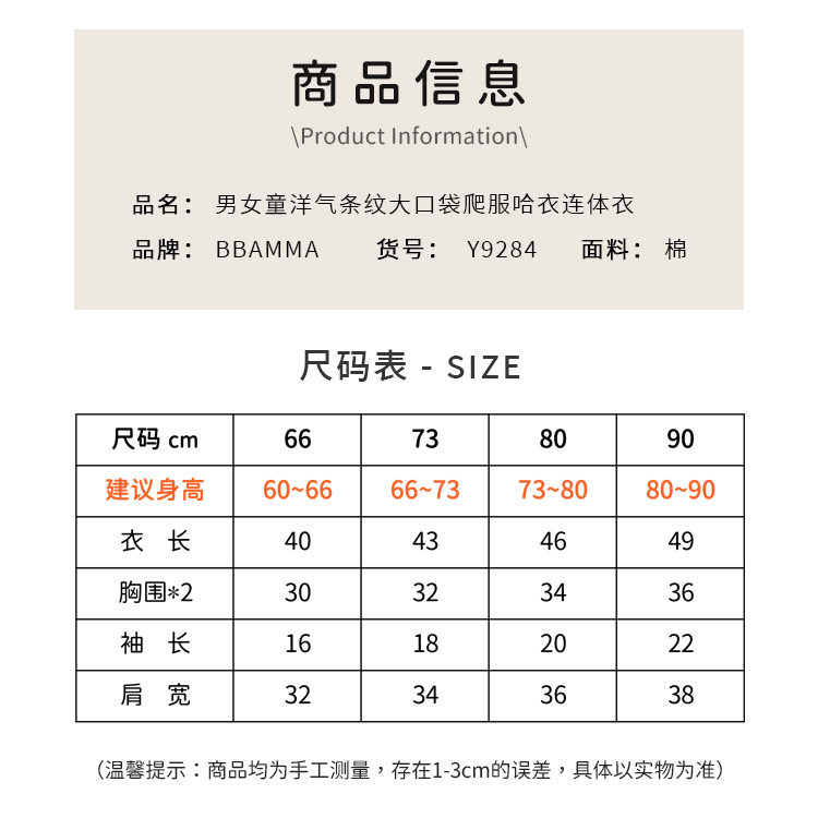 Y9284 size chart.jpg