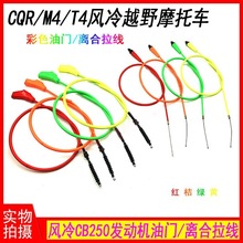 CQR250ԽҰĦ��܇ ���T���� �x�Ͼ� ��ɫ���i ����M4M5M6M7����