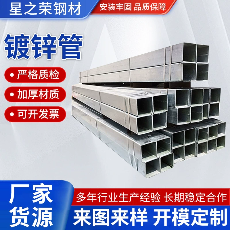 Цинк-алюминий-магний квадратная труба прямоугольная труба оцинкованная железная квадратная стальная труба цинк-алюминий-магний фотоэлектрический кронштейн гибка цинк-алюминий-магний квадратная прямоугольная труба