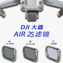 JUNESTAR 滤镜适用于DJI大疆无人机御Mavic Air2S滤镜ND减光CPL镜