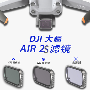 JUNESTAR �V�R�m���DJI�󽮟o�˙C��Mavic Air2S�V�RND�p��CPL�R