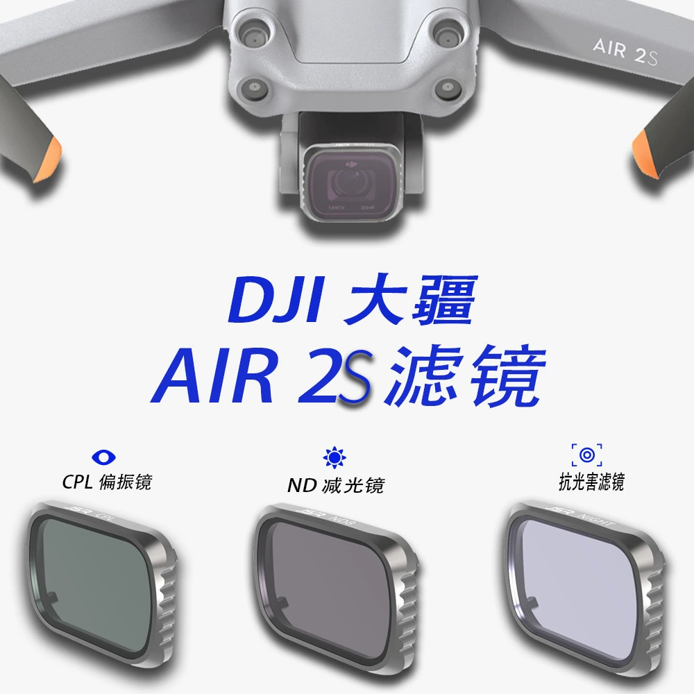 JUNESTAR фильтр подходит для DJI DJI дрон Mavic Air2s фильтр ND снижение света CPL зеркало