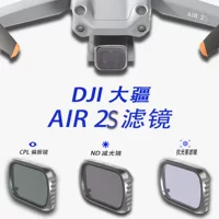 JUNESTAR фильтр подходит для DJI DJI дрон Mavic Air2s фильтр ND снижение света CPL зеркало