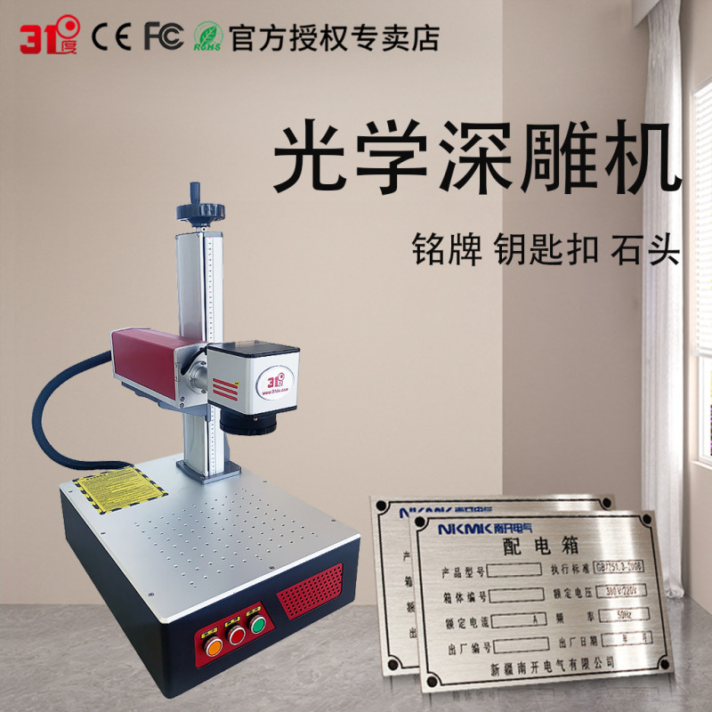 31度激光雕刻机小型塑料打标机金属铭牌手串刻字机树叶纸质镭射机|undefined
