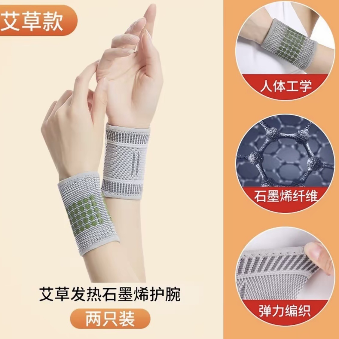 Graphene Wrist Brace for Sprain Injury, Self-Heating, Cold Protection, Tendon Sheath Warmth, Overexertion, Mugwort Hot Compress