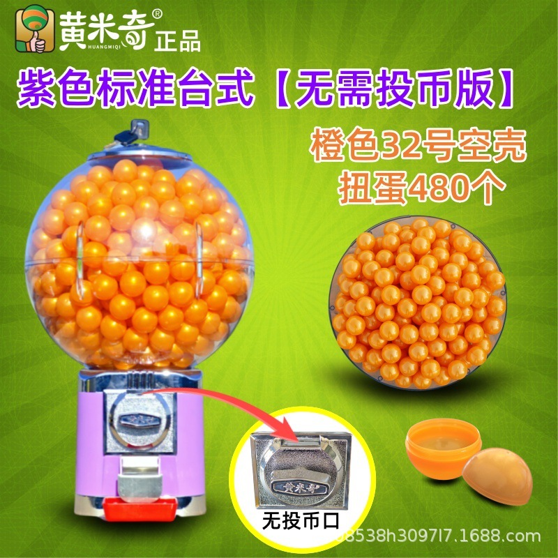 Máquina de gashapon de cáscara de color máquina de juego máquina de juego máquina de venta automática de bola elástica de un yuan nueva máquina de lanzamiento