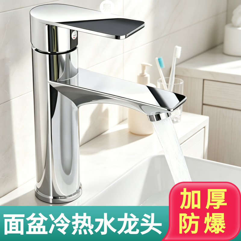 Household bathroom sink faucet, cold and hot water mixer valve, splash-proof design, suitable for washbasins and vanity sinks
