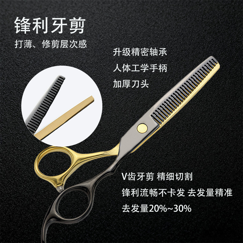 Set de tijeras de corte de pelo de acero inoxidable de 6 pulgadas afiladas tijeras de dientes planas combinación de herramientas de peluquería de salón doméstico al por mayor transfronterizo