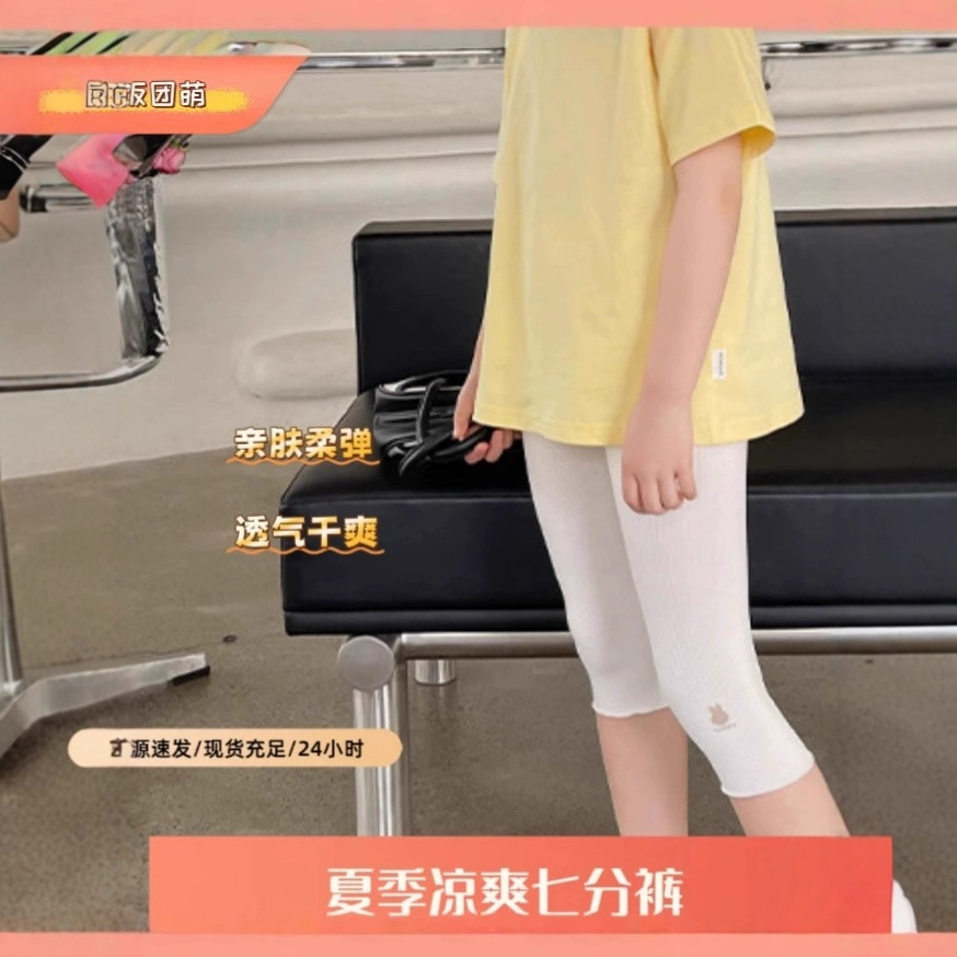 Open-Crotch Cropped Pants Rabbit Modal Breathable Casual Baby Children's Leggings Girls' Pants Summer Thin Toddler