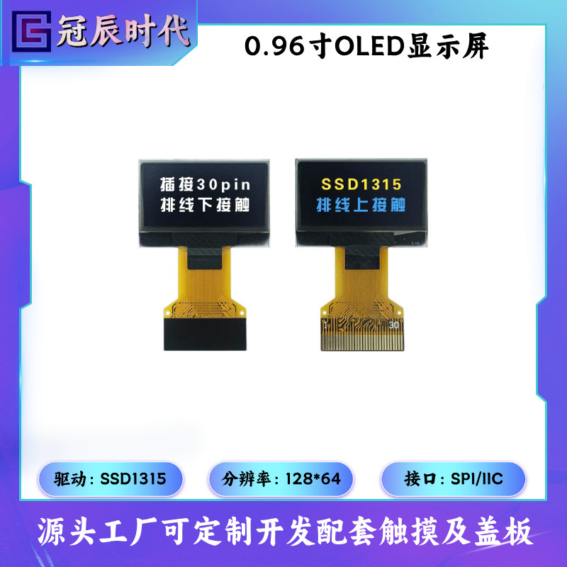 0.96inch OLED ナローエッジ LCD ディスプレイ 128*64 ドライブ SSD1315 インターフェイス IIC/SPI|undefined