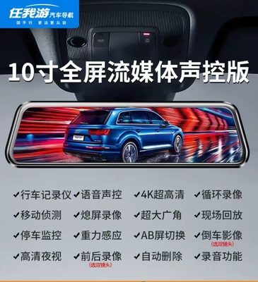 Travel High Definition Night Vision Electronic | Driving recorder - single-lens-no-card-send-gift-package-10inch-full-screen-4k-hd-mobile-phone-interconnection-voice-control-24-hour-parking-monitoring