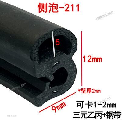 Rubber U-Shaped Sealing Strip Dustproof Waterproof Anti-Collision Side Foam Control Cabinet Distribution Box Cabinet Edge Car Door Sealing Strip (Avtomobil səs izolyasiya zolaqları) - width-12-height-9mm-100m-price
