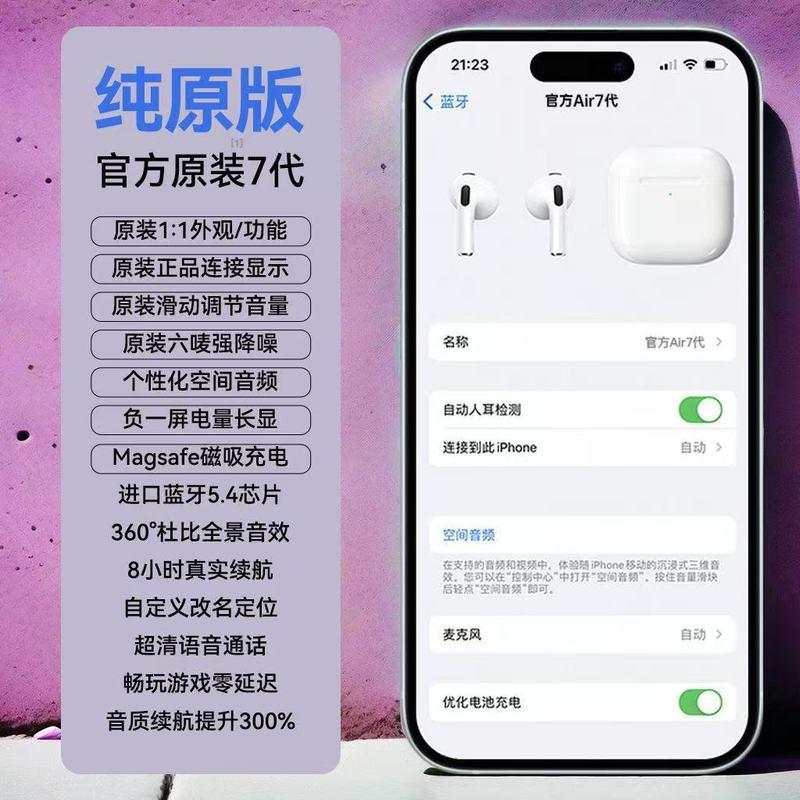 華強北七代無線bluetoothイヤホン改名定位入耳検査TWSイヤホン適用安卓アップル|undefined