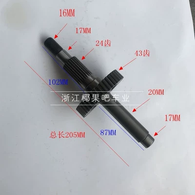 Atv Accessories Go-Kart Motorcycle engine and accessories - output-shaft-gear-for-atv