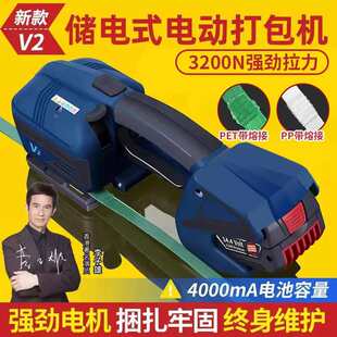 Baler Plastic Belt Pp Belt Satchel Electric Baler Fully Automatic Strapping Belt Tightening Integrated