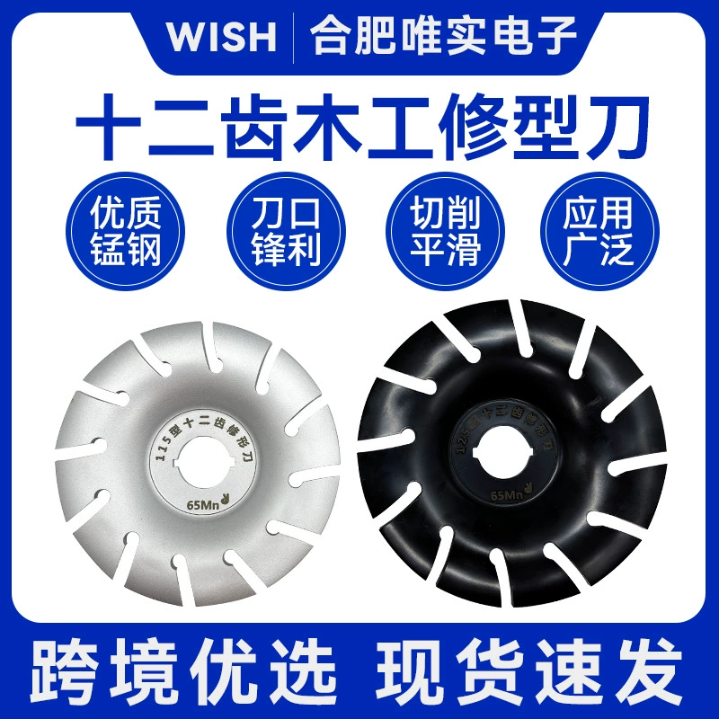 22,23 аксессуары для угловых шлифовальных машин с апертурой Двенадцать зубьев Деревообрабатывающий Обрезной нож формовочный нож 65 марганцевая сталь Деревообрабатывающее основание Грубая отделка