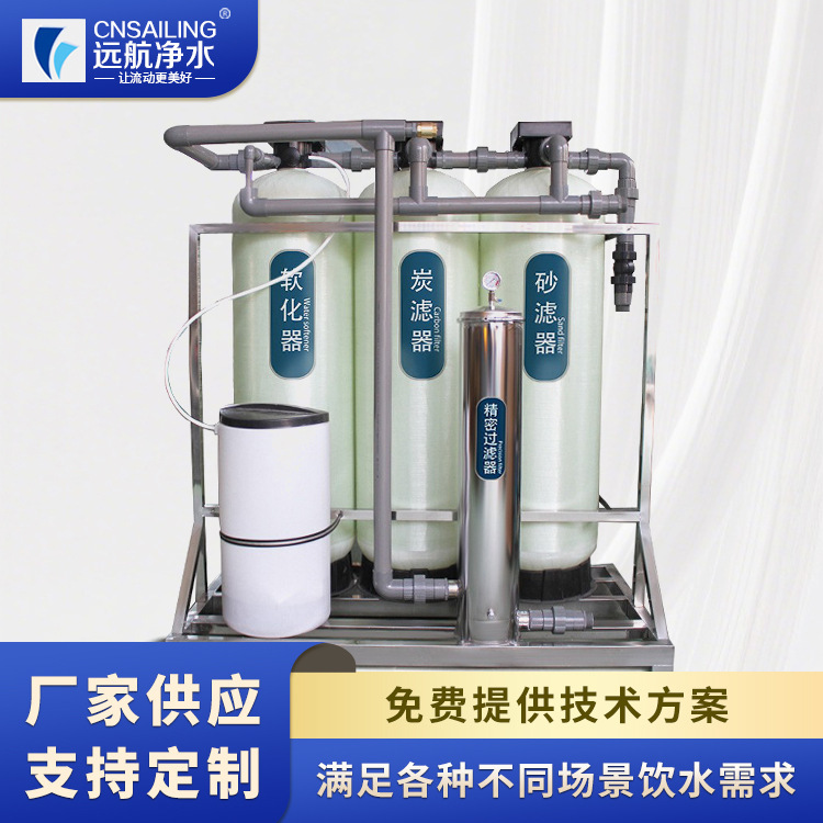 多介质过滤器去水垢锅炉软化水设备去铁锰石英砂活性炭过滤设备|undefined