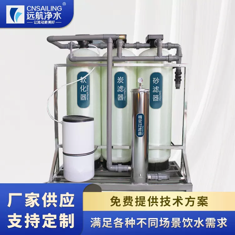 多介质过滤器去水垢锅炉软化水设备去铁锰石英砂活性炭过滤设备