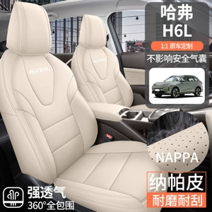Yeni 2026 Haval H6L Oturacaq Üzlükləri, Bütün Fəsillər Üçün, Nəfəs Alan