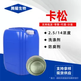 洗涤剂;防霉/抗菌剂;发泡、消泡剂