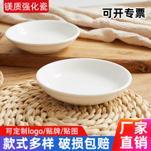 ɽ���մ�С�Ե� ��ӡ��logoպ�ϵ�4��ζ�� Ceramic disc material