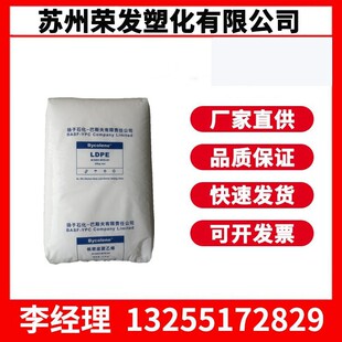 LDPE ���zԭ�� �P��ʯ�� 3020D �տs��Ĥ ͨ�ü�