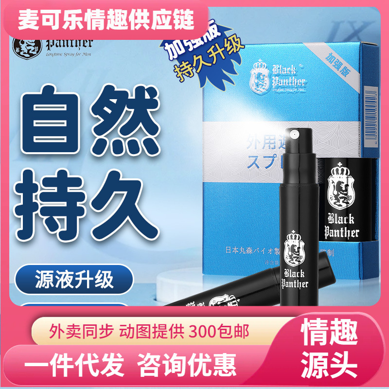 Panther Spray 1ml Experiencia 2 generación de aerosol retrasado para uso externo masculino aerosol para adultos al por mayor