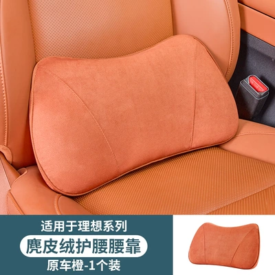 Headrest Seat Lumbar Support - suitable-for-ideal-l6l7l8l9mega-orange-lumbar-support-suede